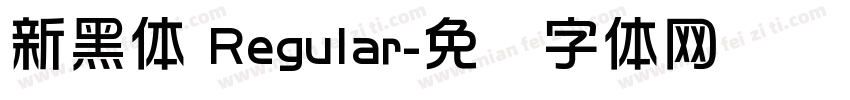 新黑体 Regular字体转换